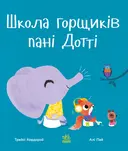 Переглянути уривок