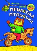 Переглянути уривок