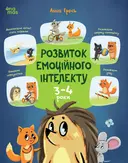 Переглянути уривок