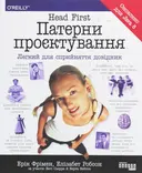 Переглянути уривок