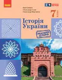 Переглянути уривок