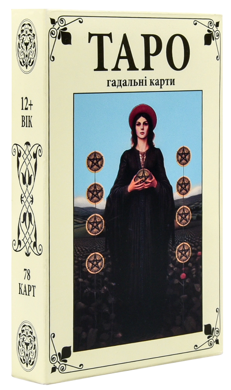 Карти для ворожіння «Таро»