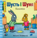 Переглянути уривок