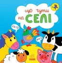 Переглянути уривок