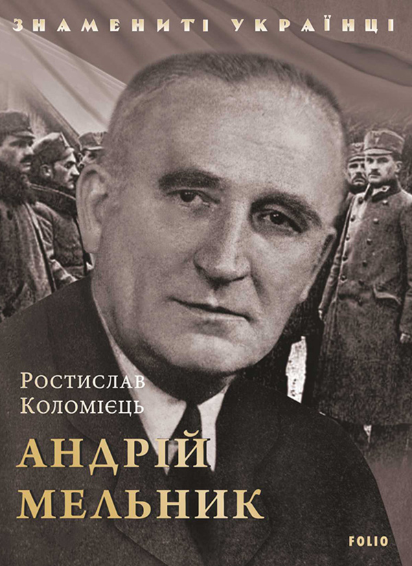 Михайль Семенко