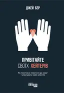 Переглянути уривок