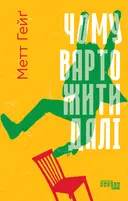 Переглянути уривок