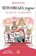 Переглянути уривок
