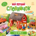 Переглянути уривок