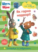 Переглянути уривок