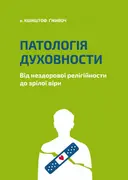 Переглянути уривок