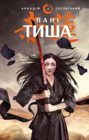Переглянути уривок
