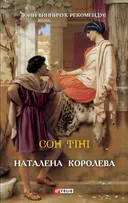 Переглянути уривок