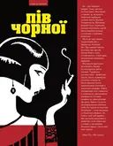 Переглянути уривок