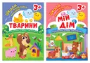 Переглянути уривок