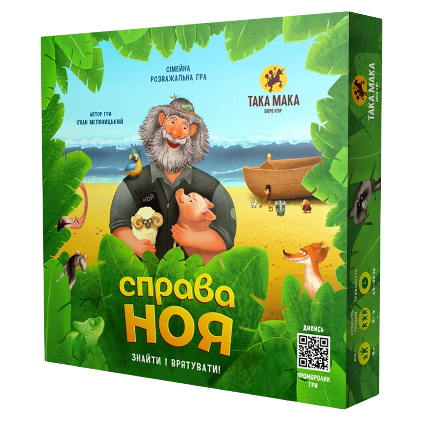 Гра настільна «Справа Ноя»