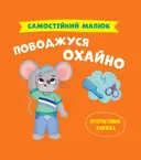 Переглянути уривок