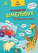 Переглянути уривок