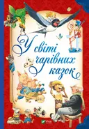 Переглянути уривок