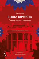 Переглянути уривок