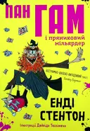 Переглянути уривок