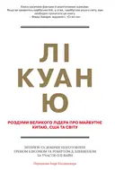 Переглянути уривок