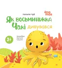 Переглянути уривок