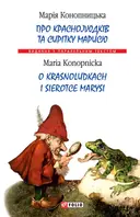 Переглянути уривок