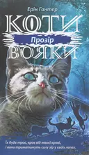 Переглянути уривок