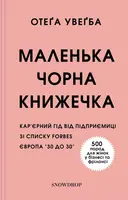 Переглянути уривок