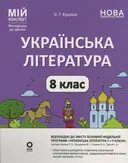Переглянути уривок