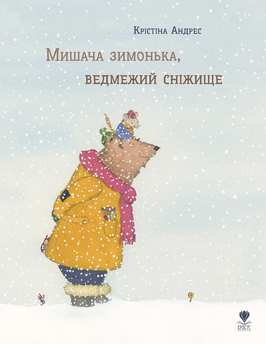 Мишача зимонька, ведмежий сніжище