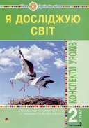 Переглянути уривок