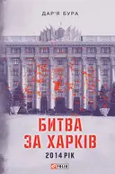 Переглянути уривок