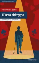 Переглянути уривок