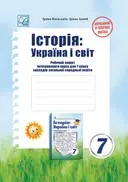 Переглянути уривок