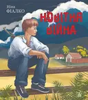 Переглянути уривок