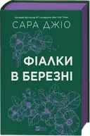 Переглянути уривок
