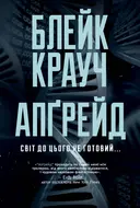 Переглянути уривок