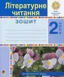 Переглянути уривок