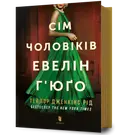 Переглянути уривок