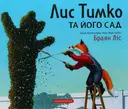 Переглянути уривок