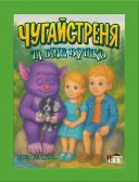 Переглянути уривок