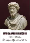 Переглянути уривок