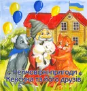 Переглянути уривок