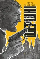 Переглянути уривок