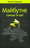 Переглянути уривок