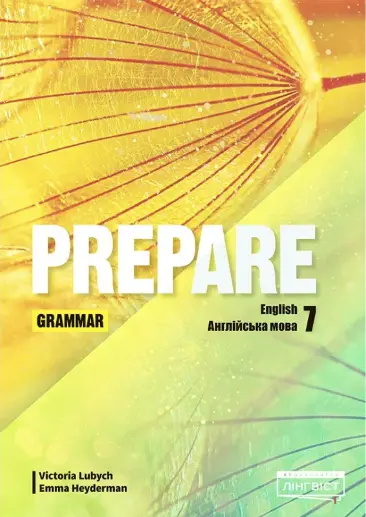 Обкладинка "Prepare 7. Grammar"