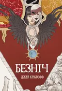 Переглянути уривок
