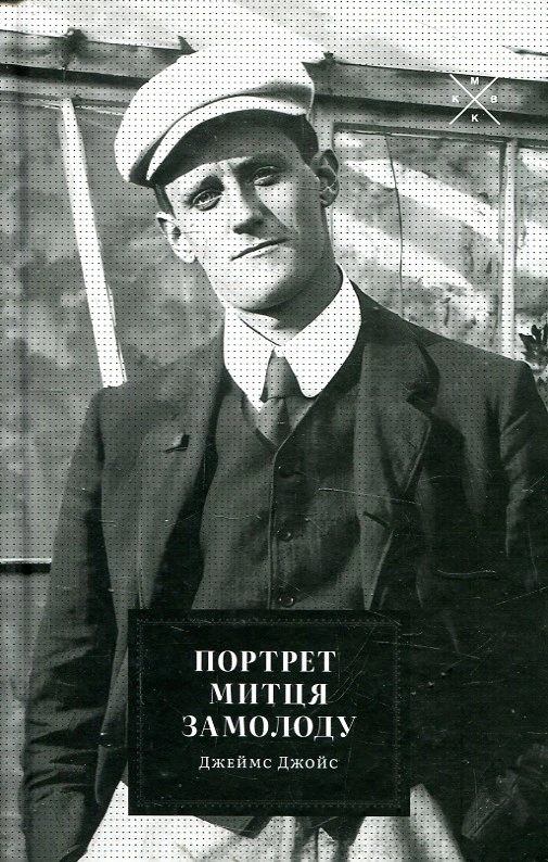Портрет митця замолоду